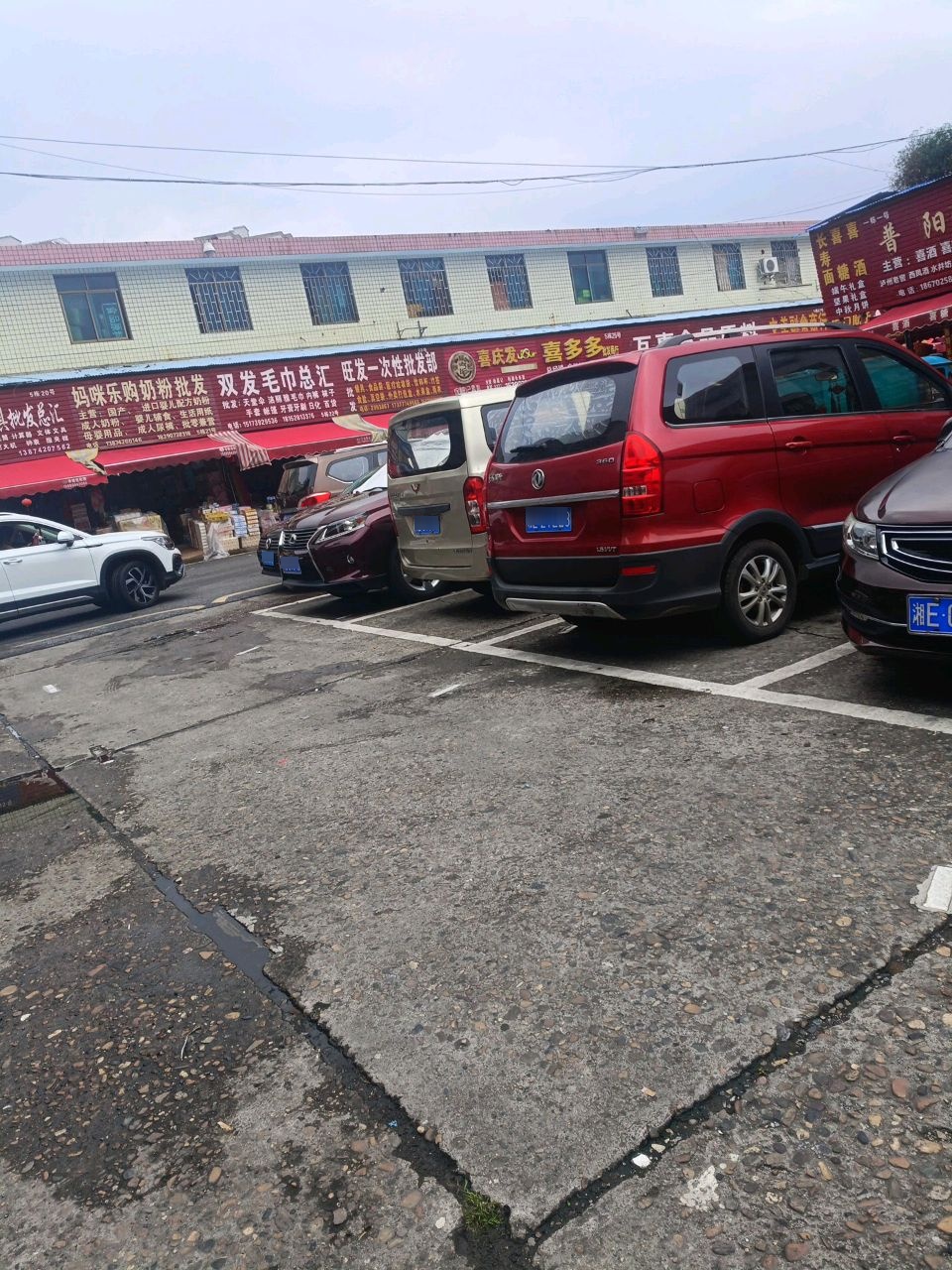 洪亮文体文具批发总汇