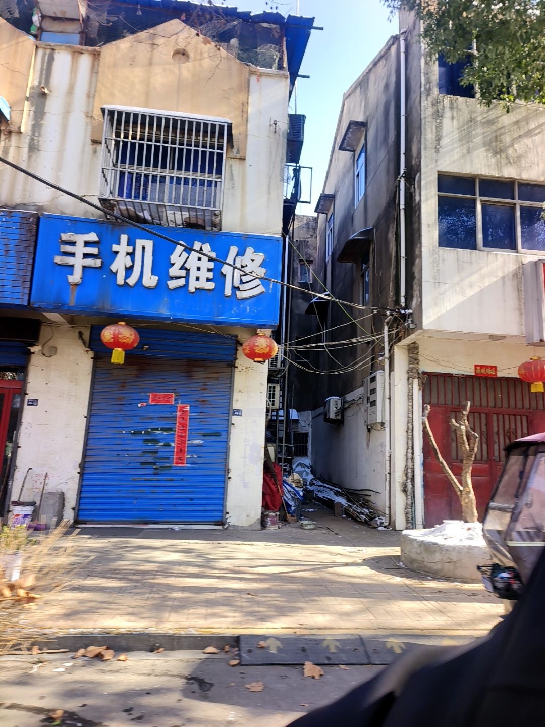 手机维修