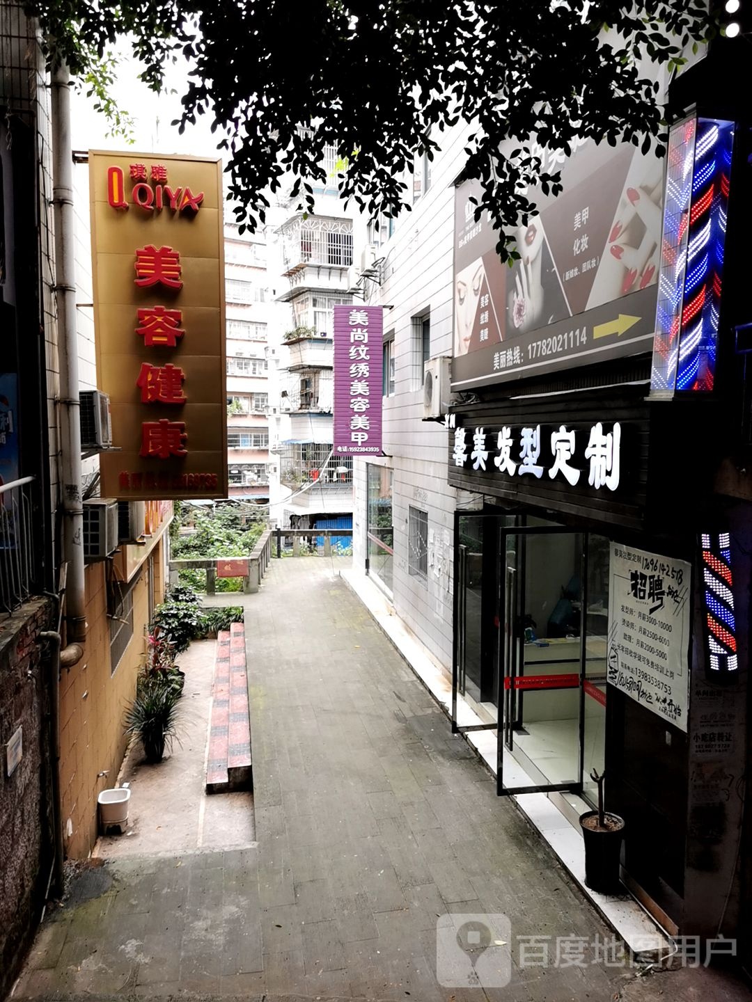 琪雅美容健康(万店)