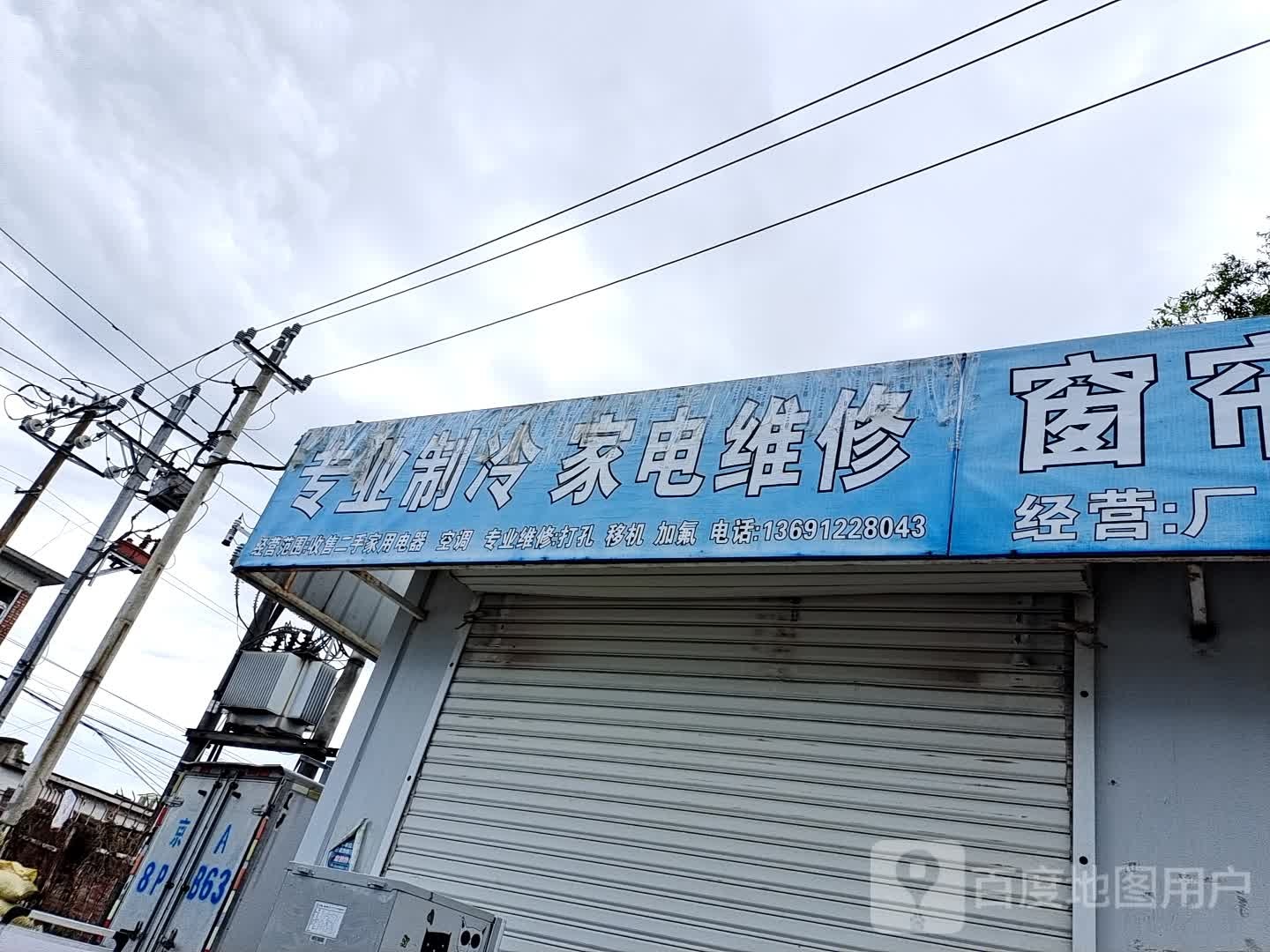 专艺制冷家电维修