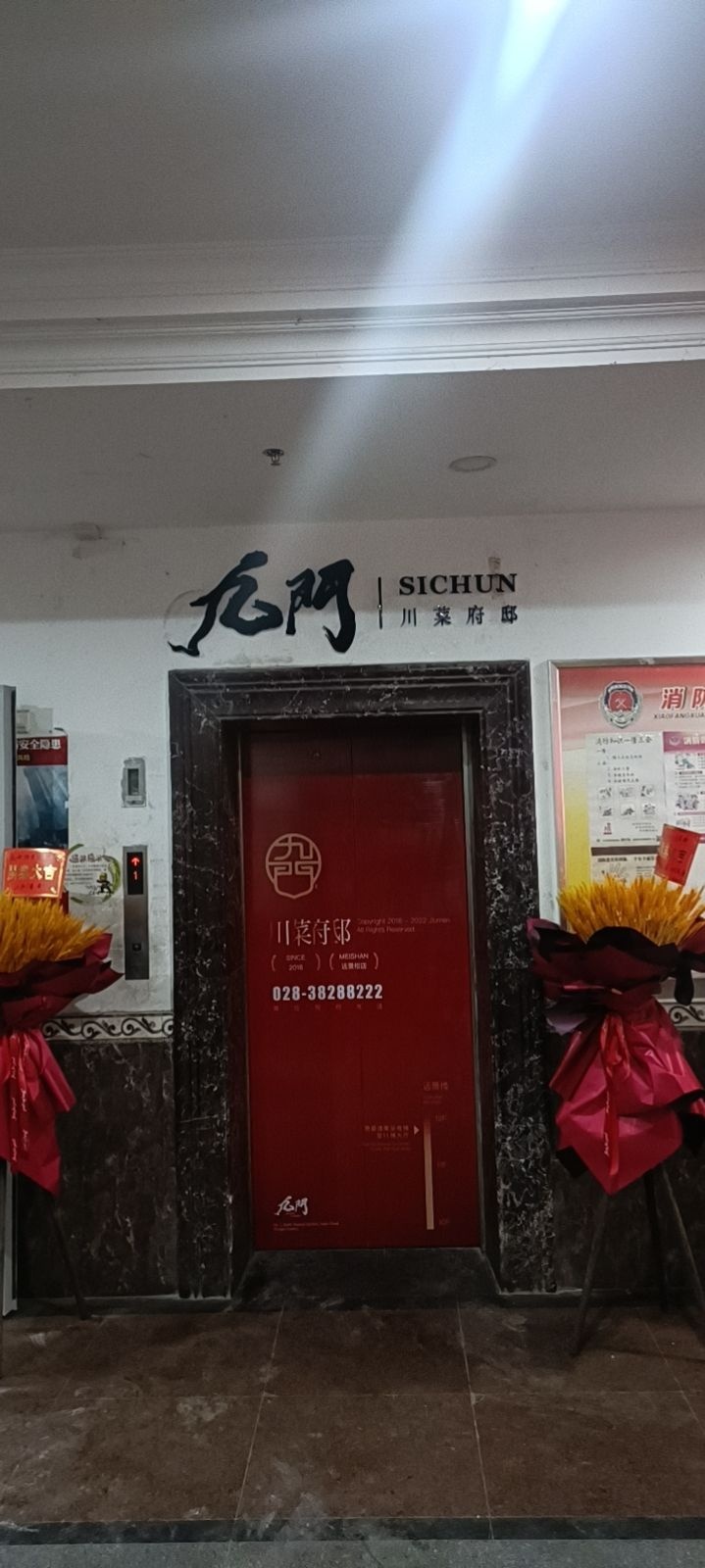 九门川湘府邸(远景楼店)