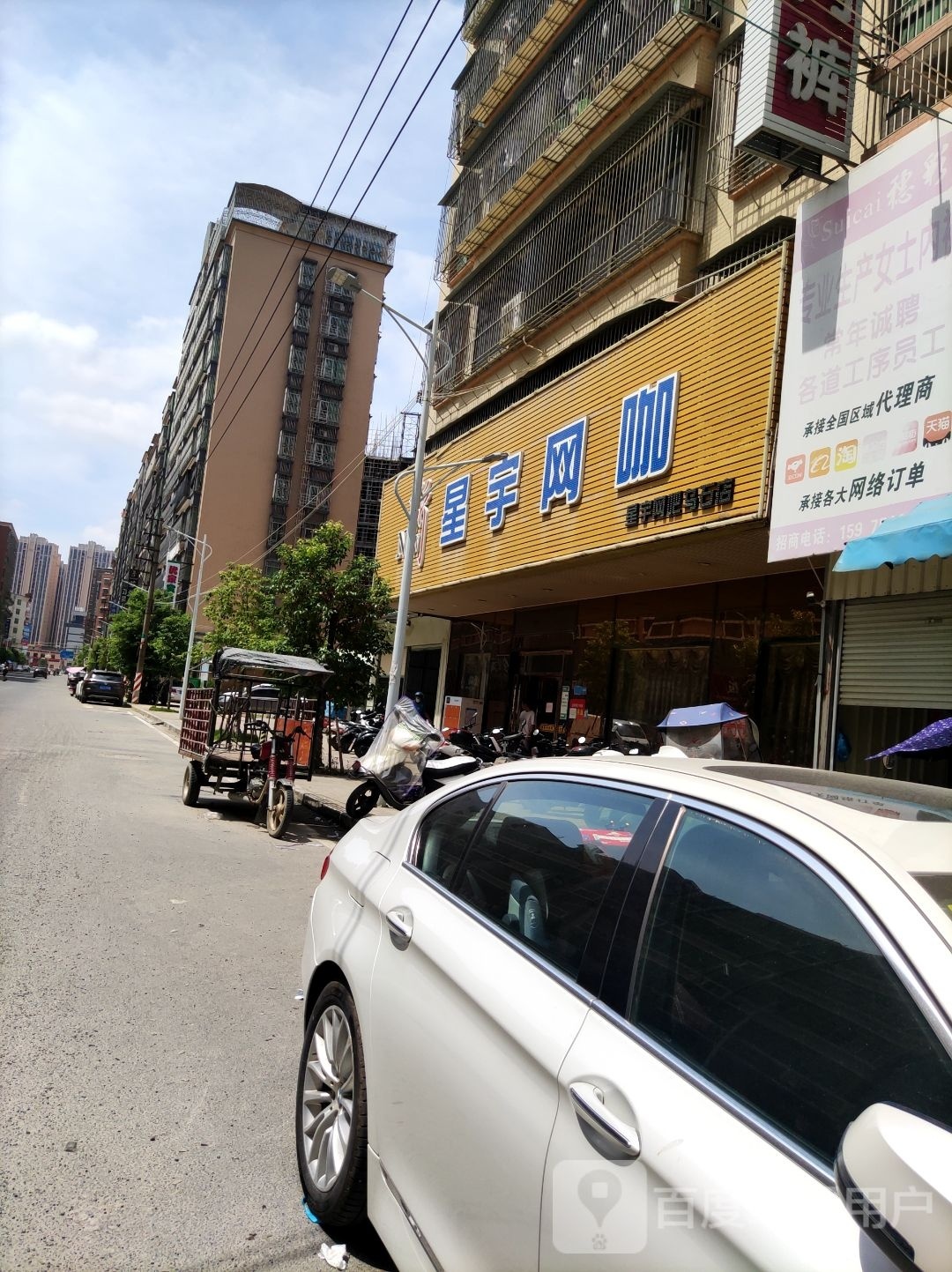 新星于网咖(乌石店)