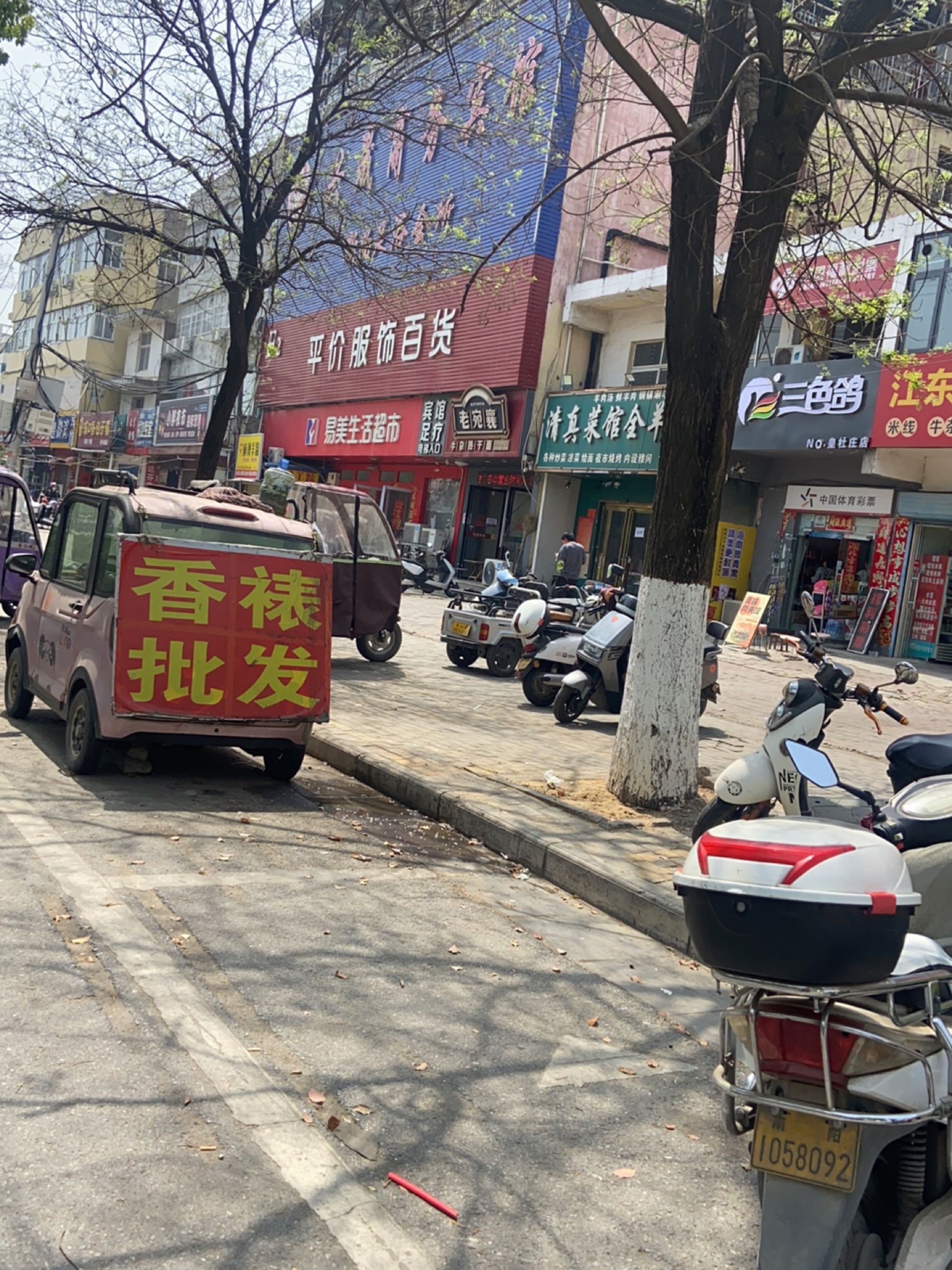 清真菜馆全羊烧烤