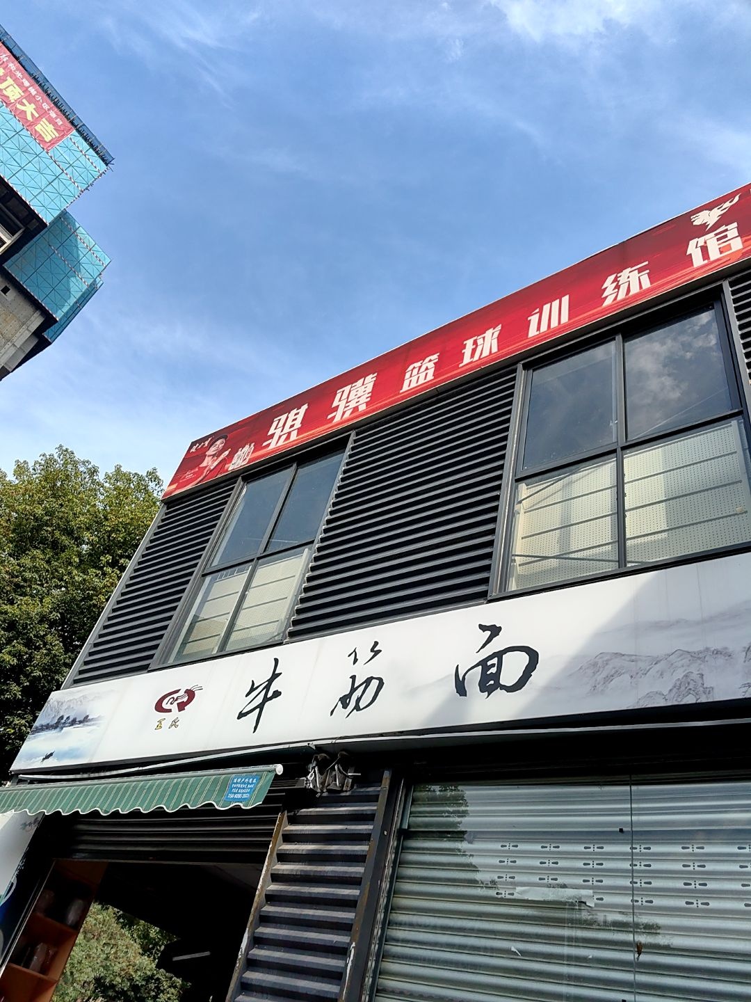 骐骥篮球训练馆(经开区店)