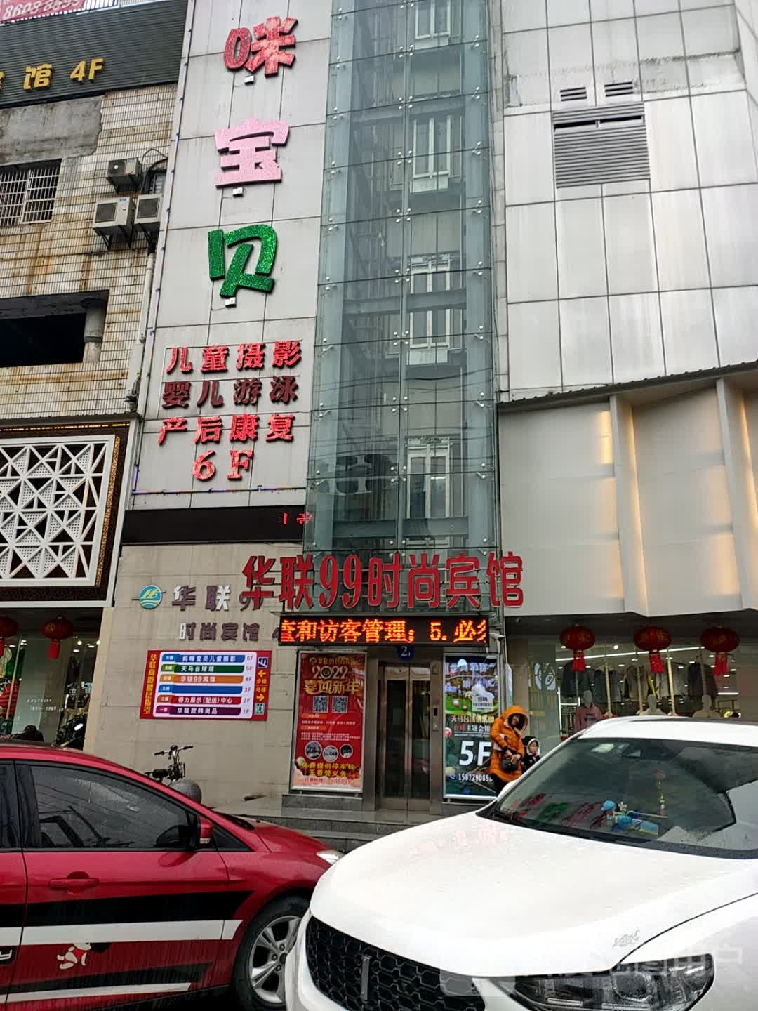 妈密宝贝(华联商厦京源大道店)