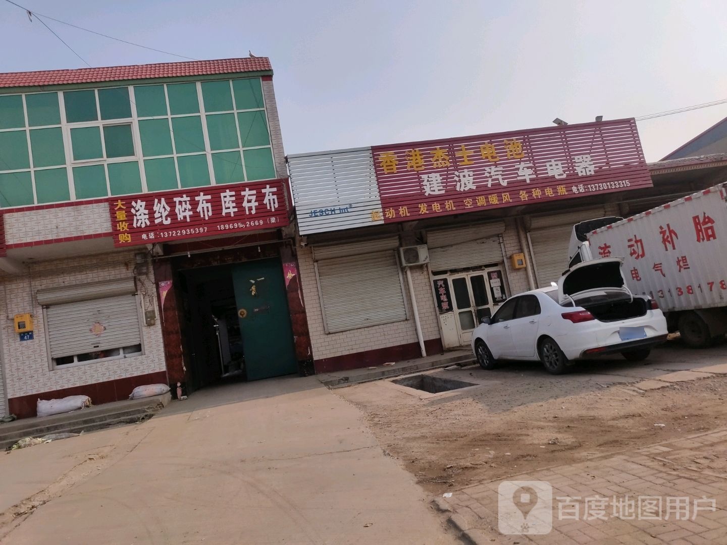 大量收购涤纶碎布库存布