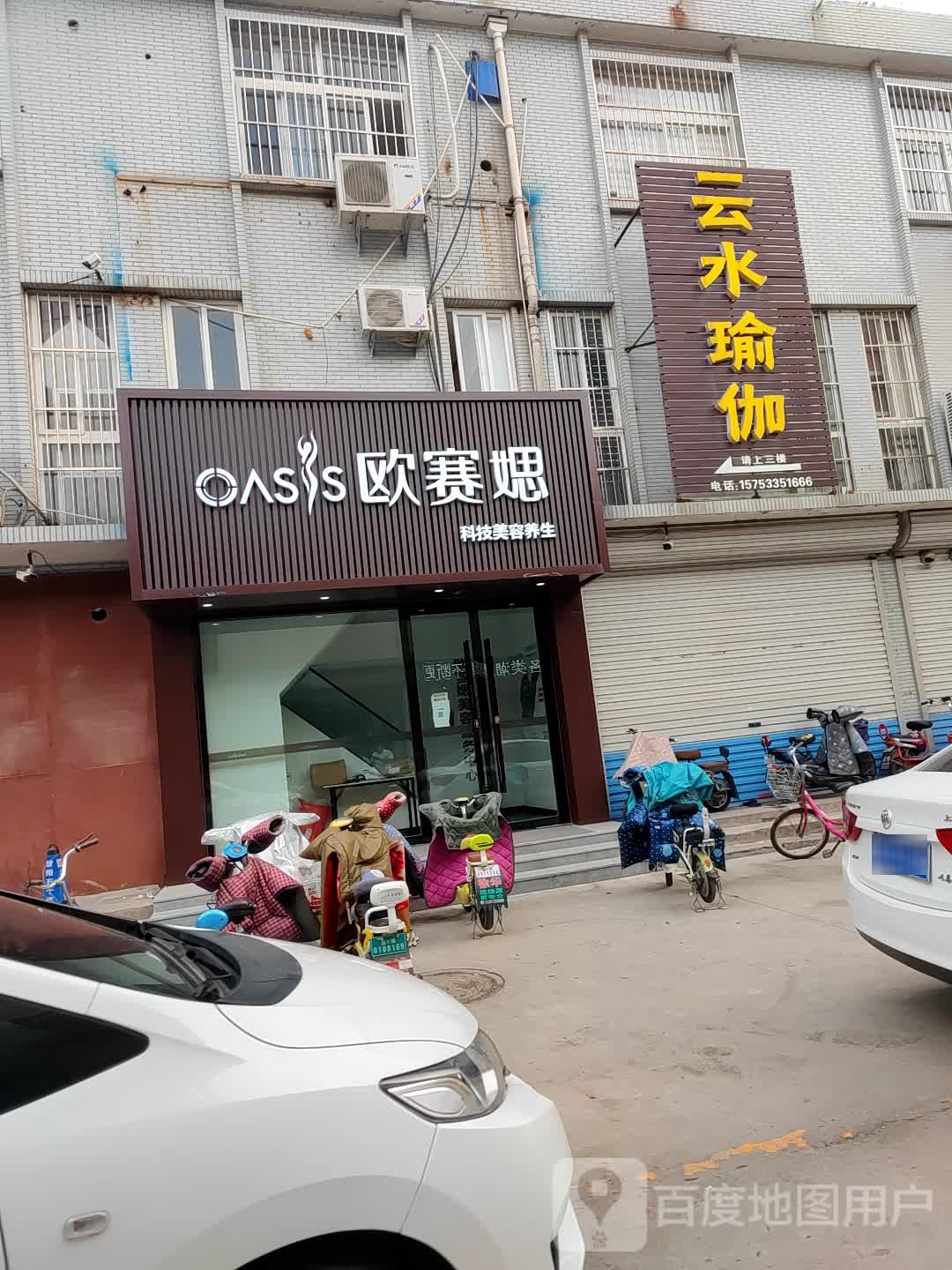 云来瑜伽(中心大街店)