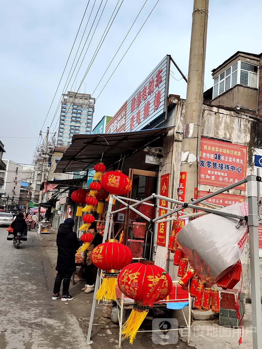 顺新家电维修(南新华街店)