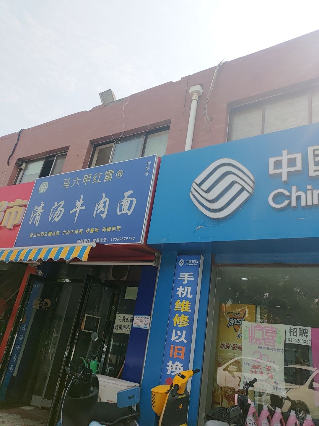 清真马六甲红雷清汤牛肉面(福州街店)