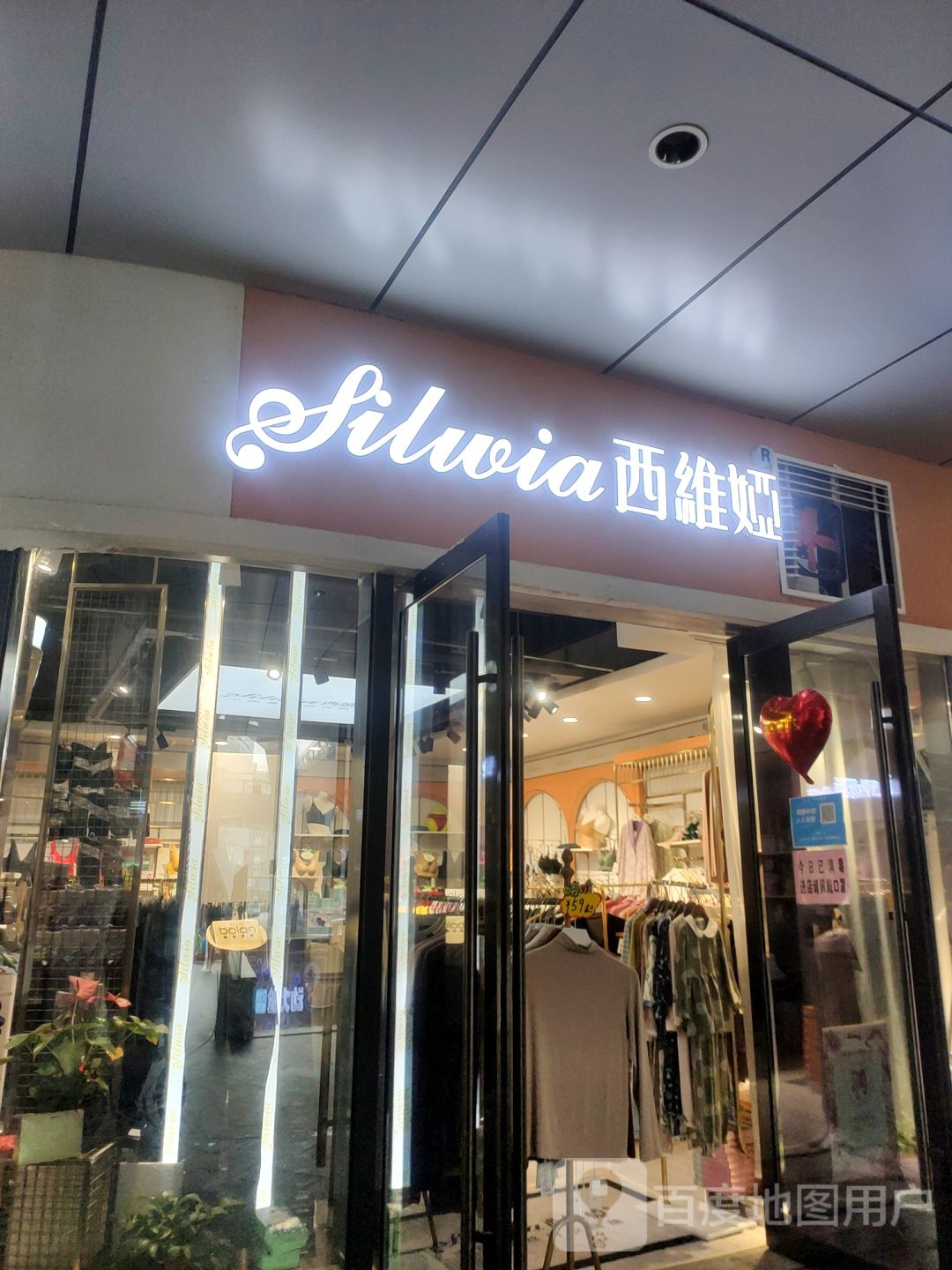 西维娅(翰海海尚店)