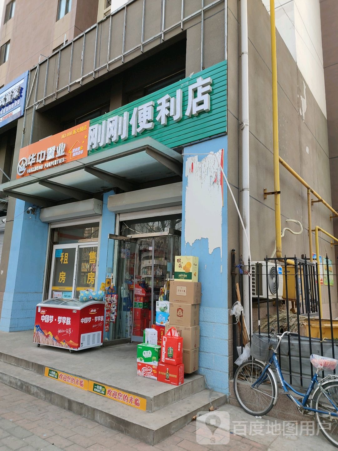 刚刚遍历店