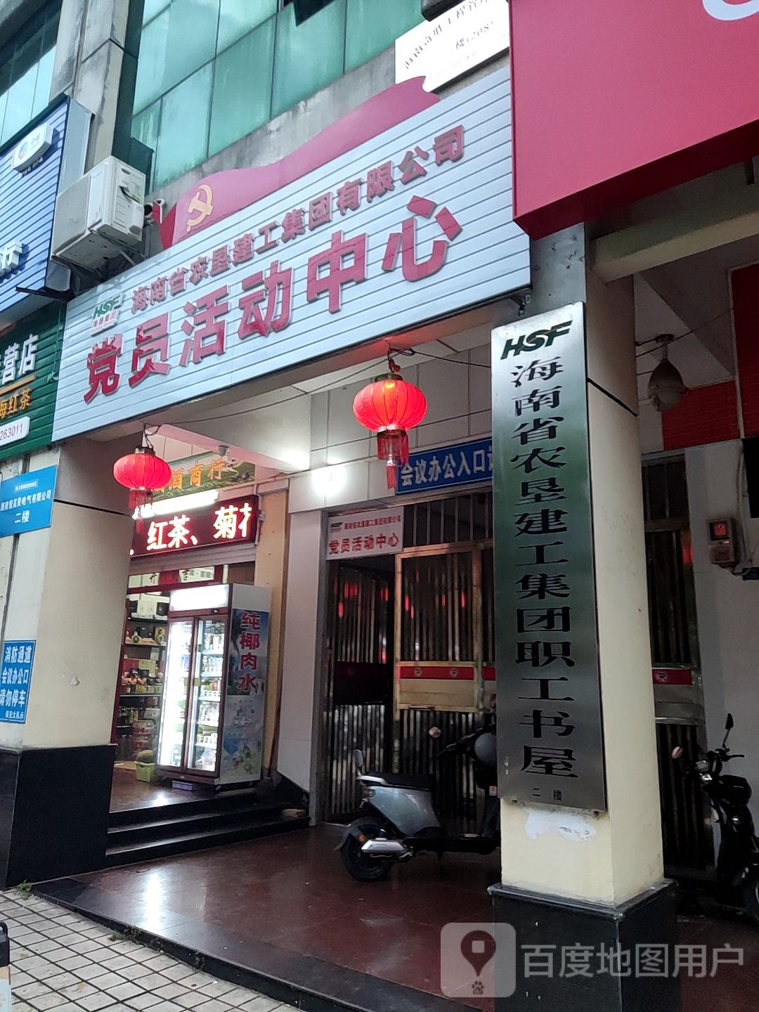 海南省农垦建工集团职工书屋