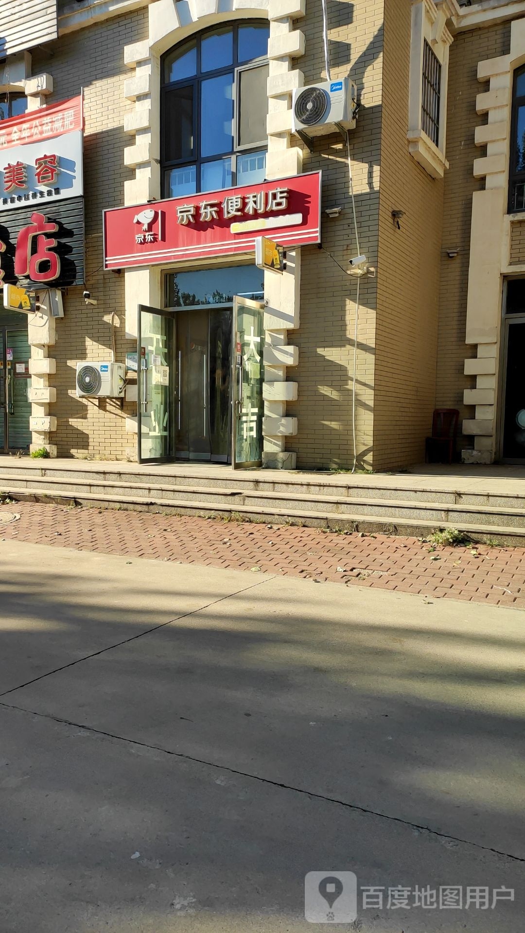 京东便利店(一点红便利店)