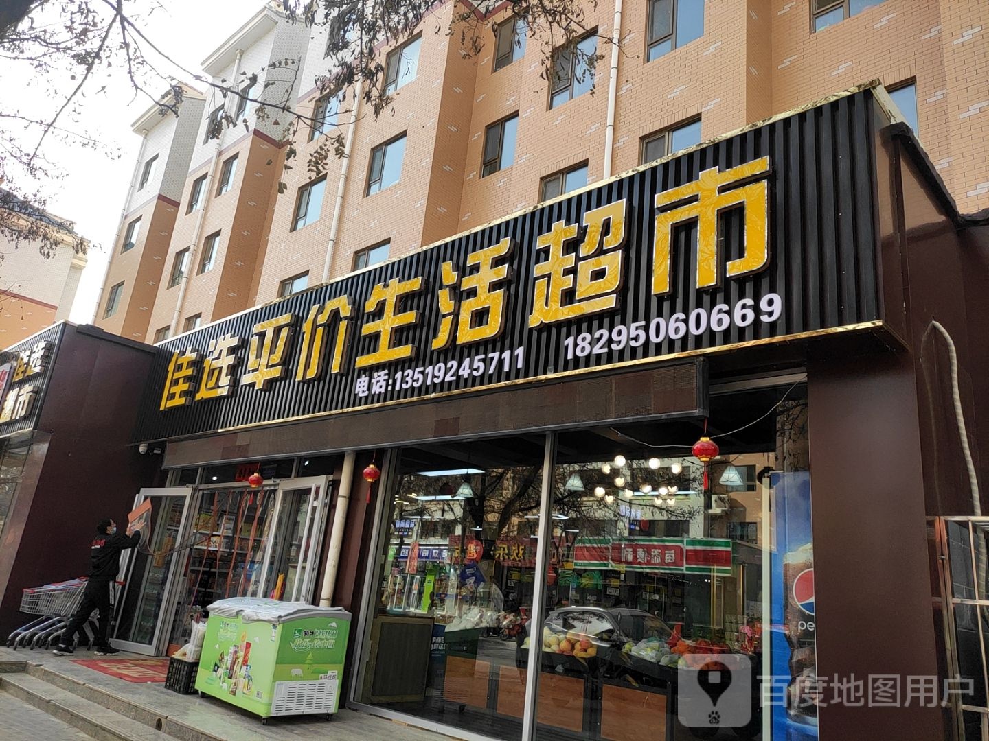 佳选超市(正丰路店)