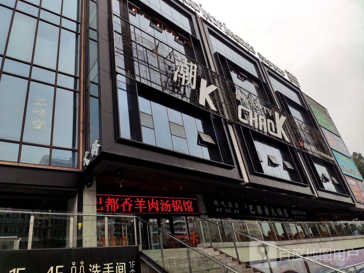 潮K·KTV(茶园店)