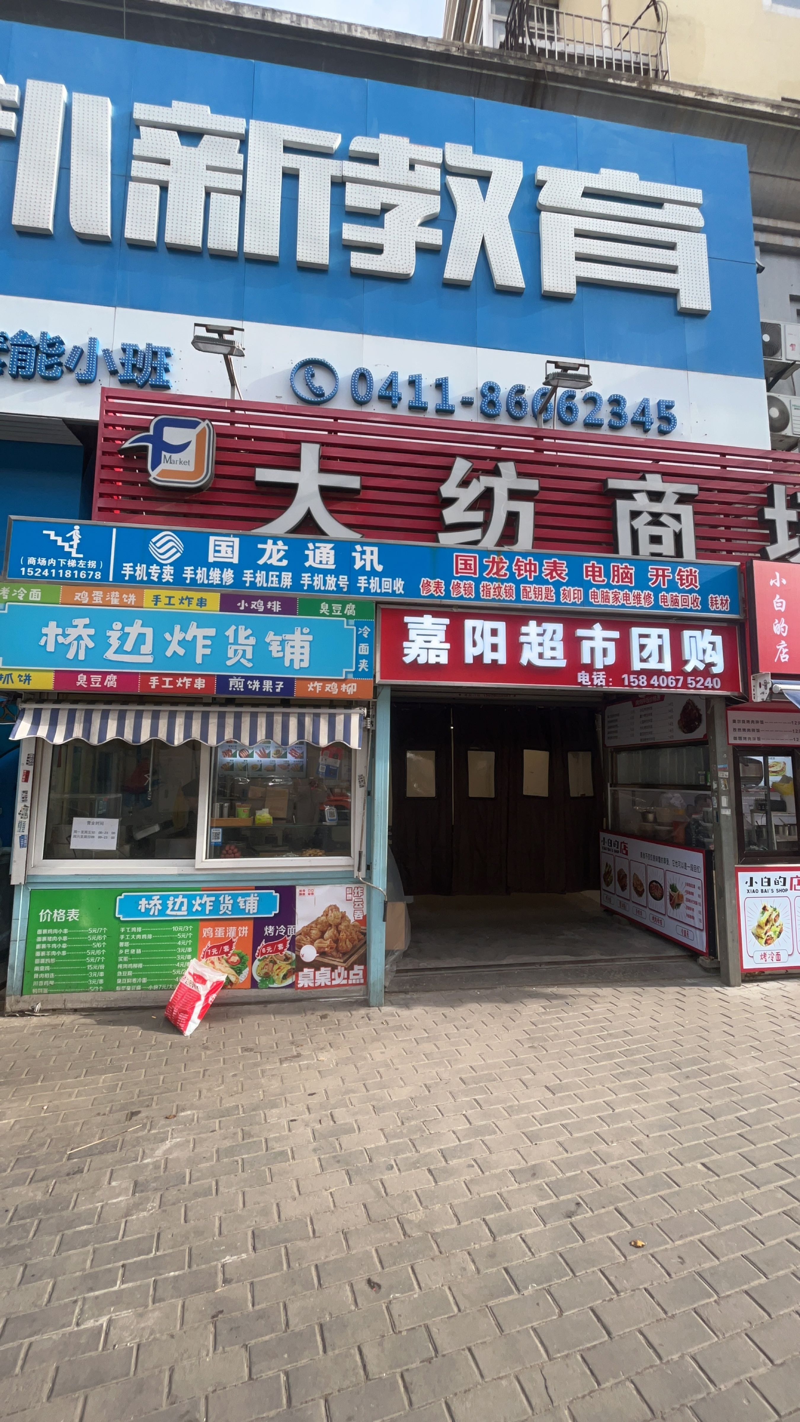 国龙通讯