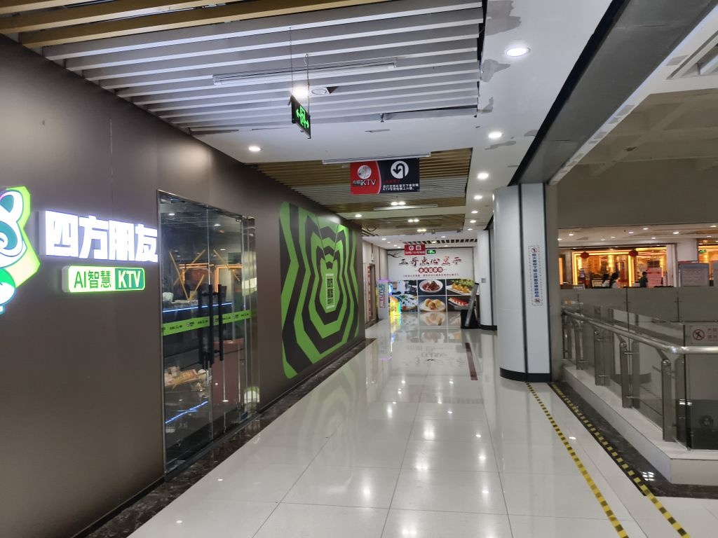 四方朋友·AI智慧KTV(世博广场店)