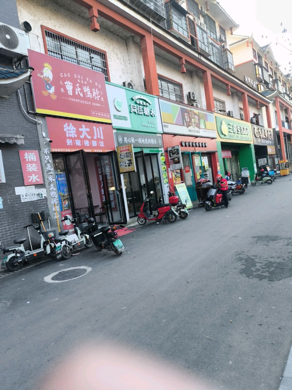 黄氏同信糖水(怀化中方店)