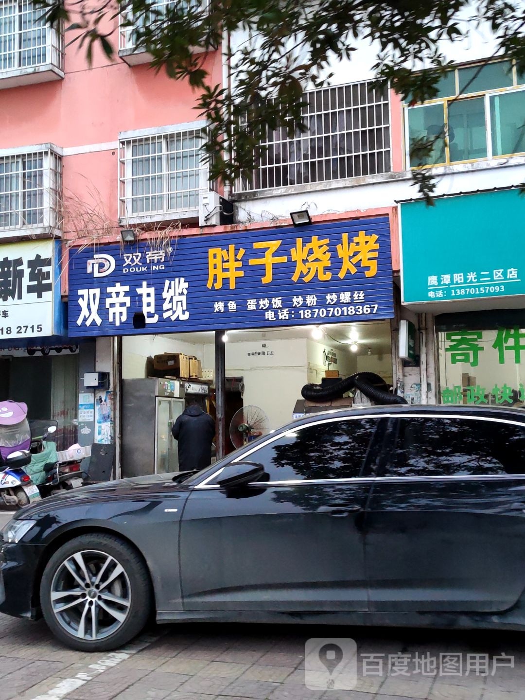 胖子烧烤(万宝至路店)