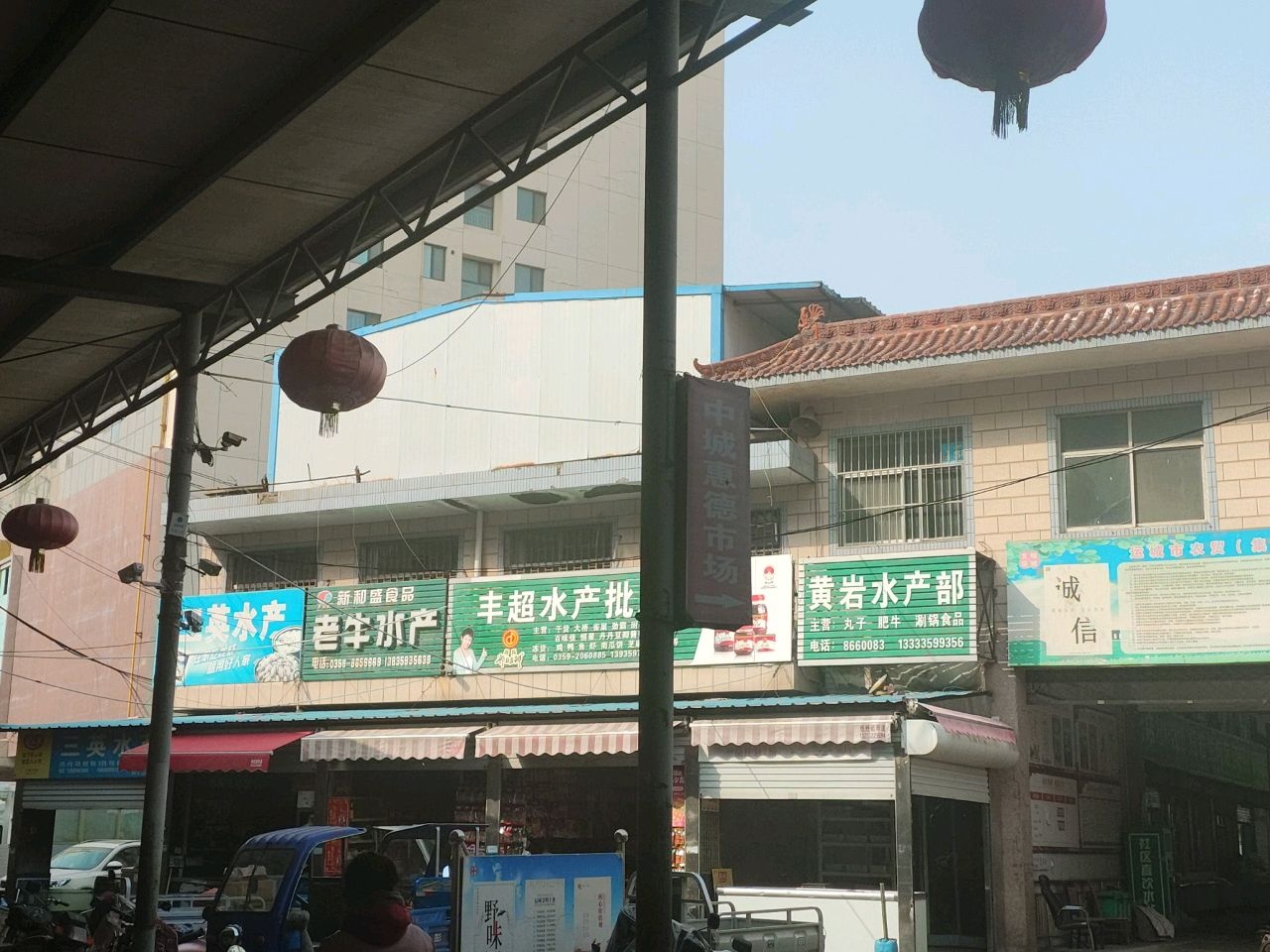 三英水产