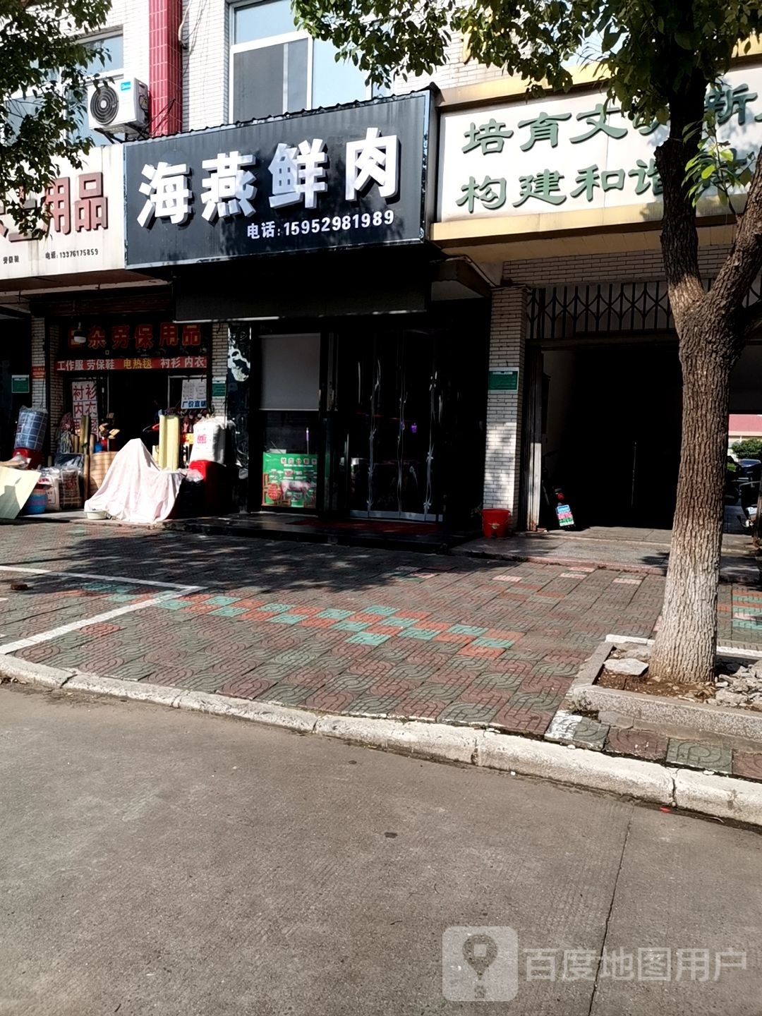 海嬊鲜肉