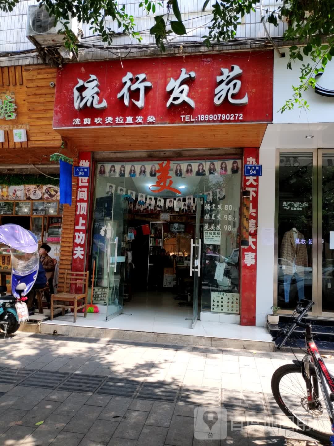 线理发发范