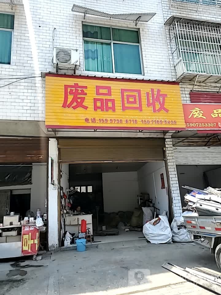 纸品回收