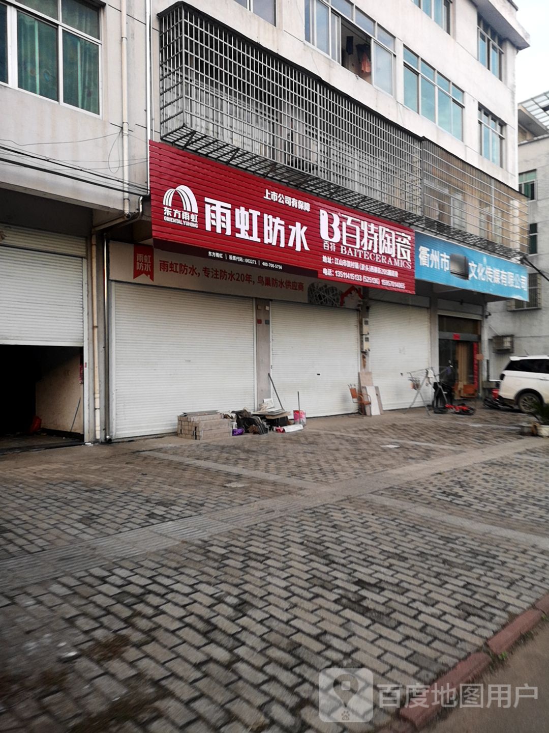 衢州市文化传媒