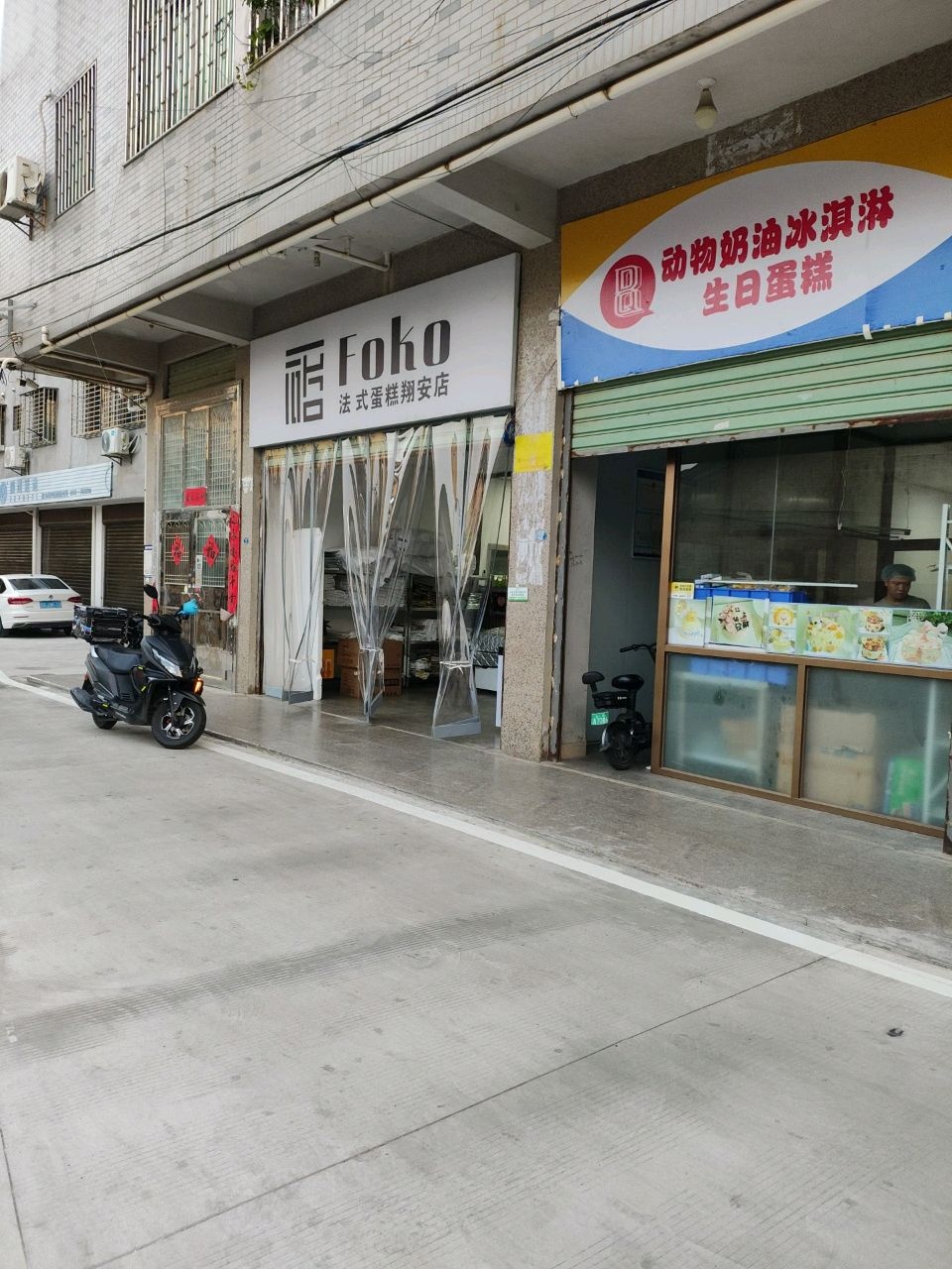 动物奶油冰淇淋生日蛋糕(翔安区店)