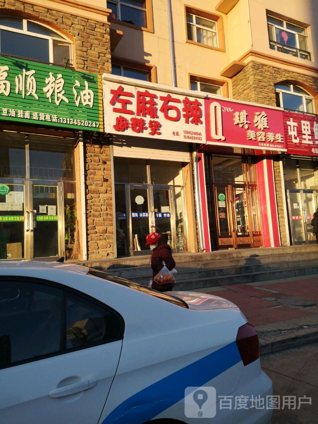 琪雅美养生(文化路店)