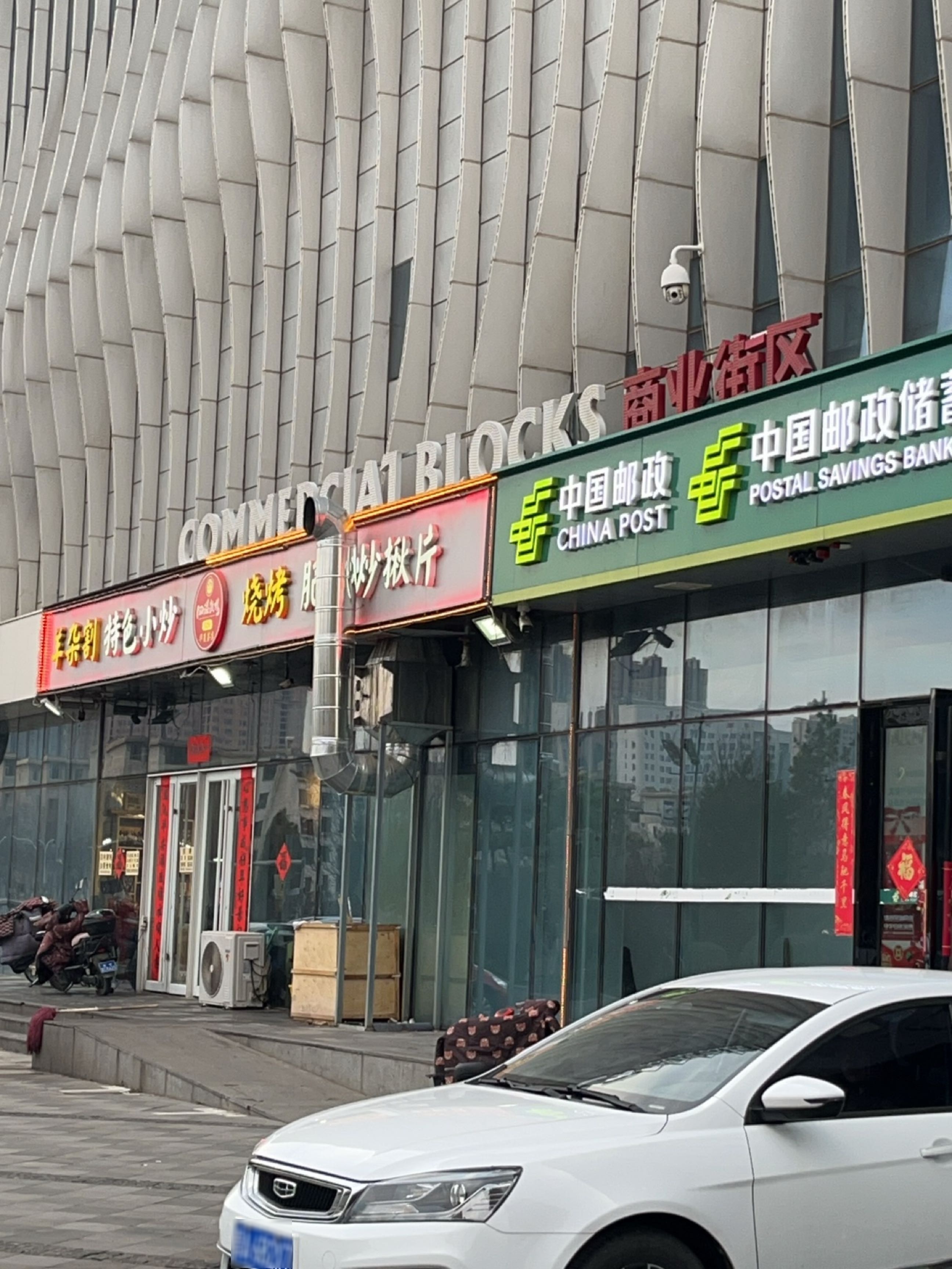 四溢鼓楼羊杂割(水蜜芭莎店)