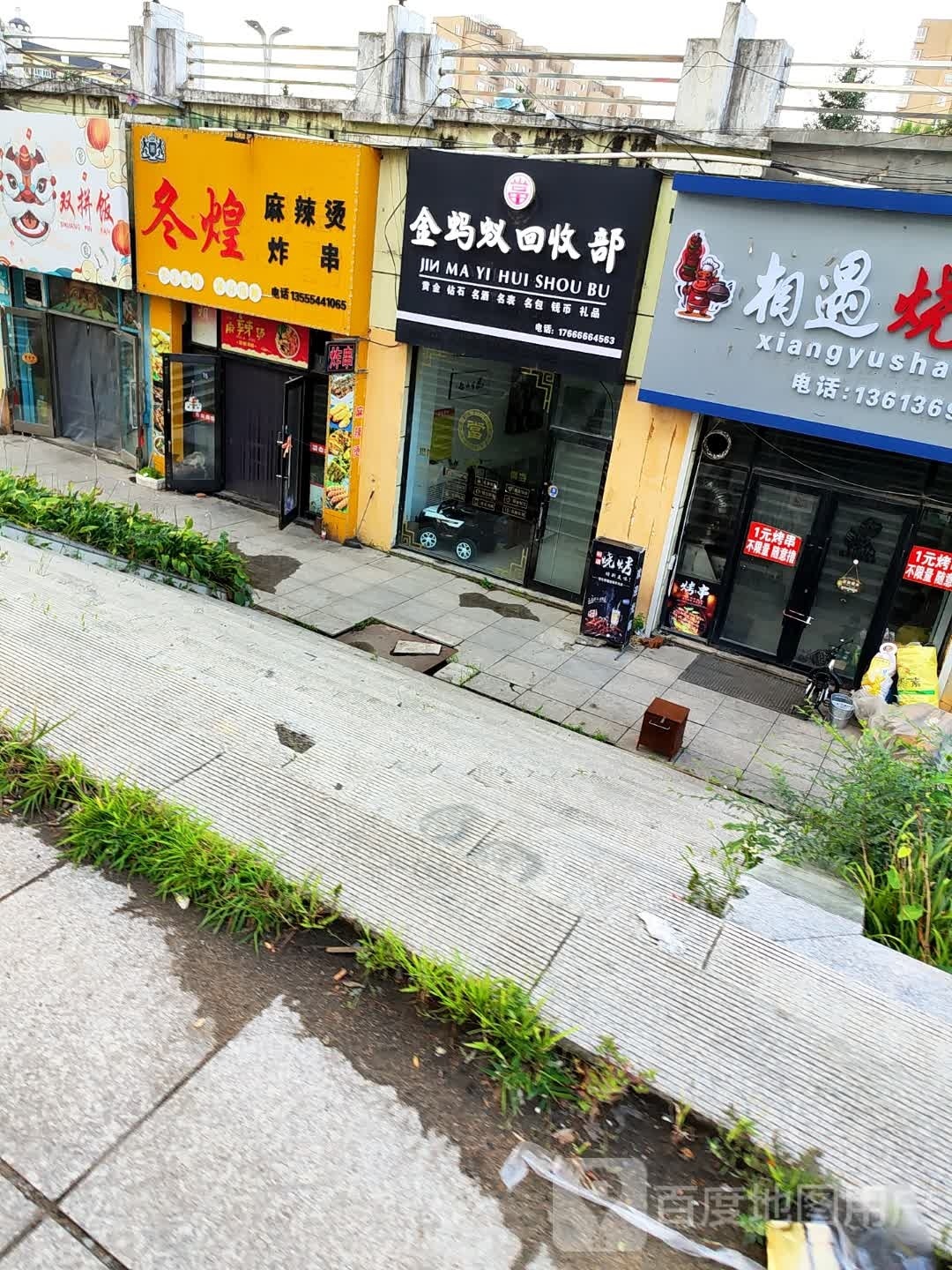 金蚂蚁回收部