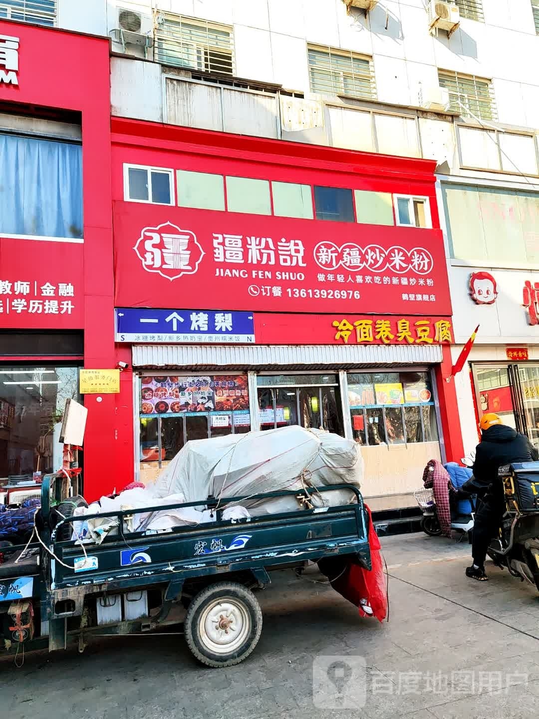 贵州糯米饭(步行街店)