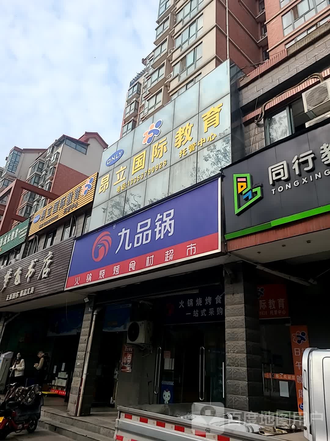 梦废书店