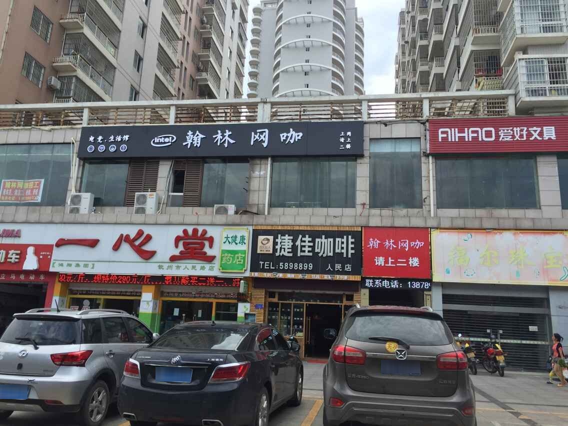 翰林网咖(NO.C777-1410-063C)