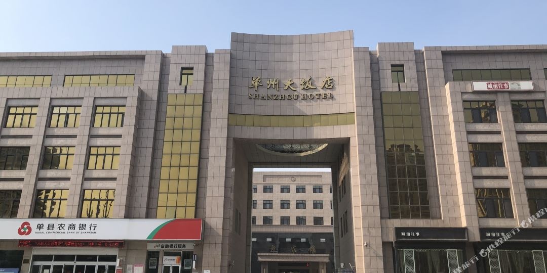 单州大饭店