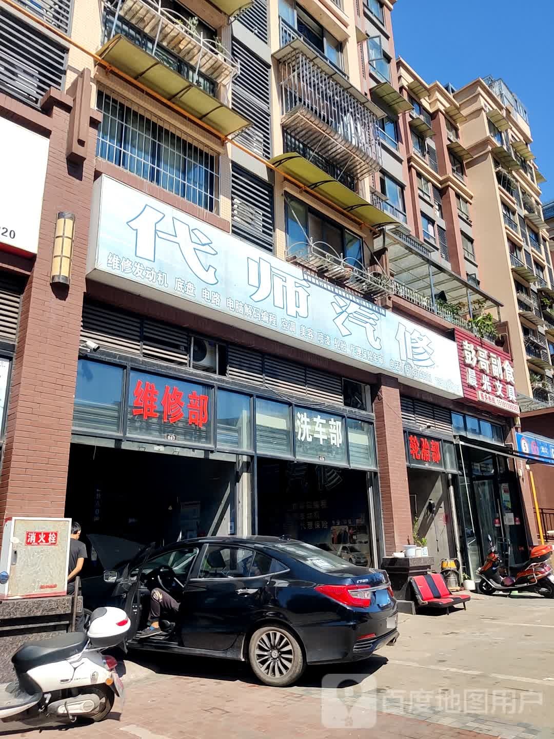 彭哥副食