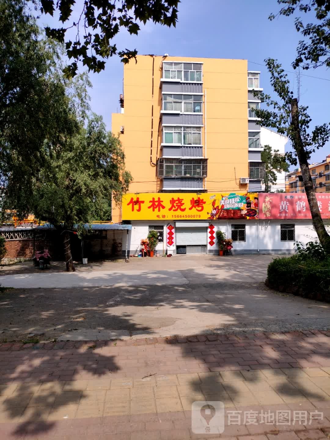 竹园烧烤(解放组团店)