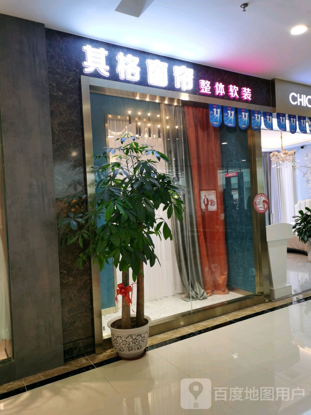 其格窗帘整体软装(东盟国际商贸城店)