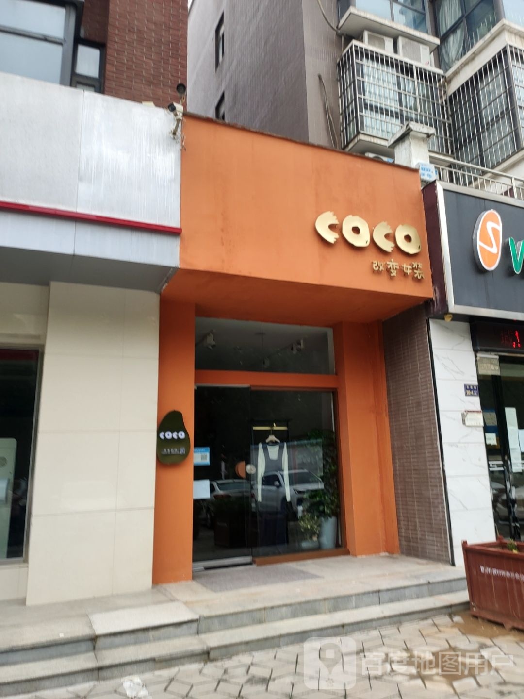 coco改变女装(明珠公馆东区店)