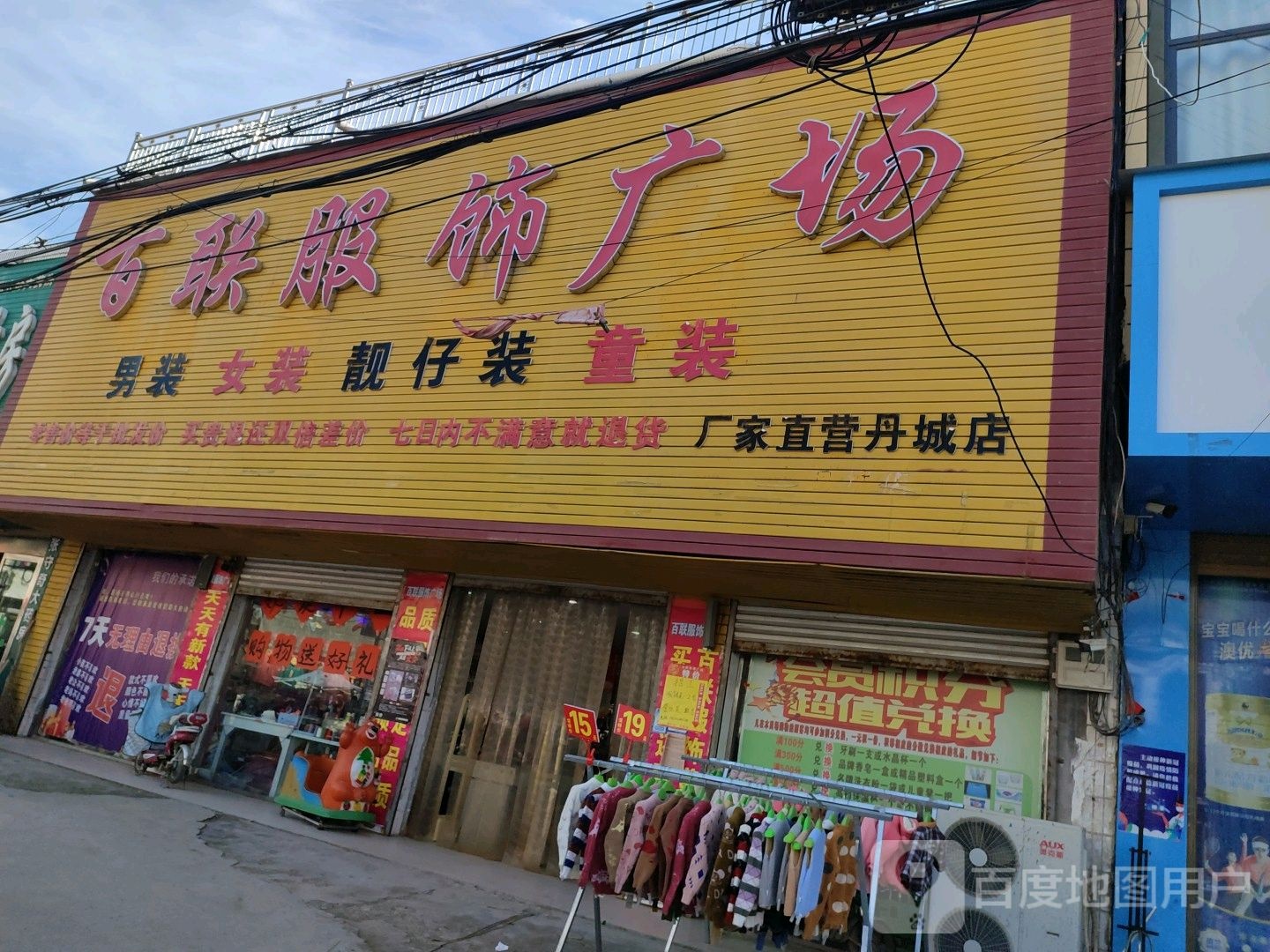 百联鞋服广场