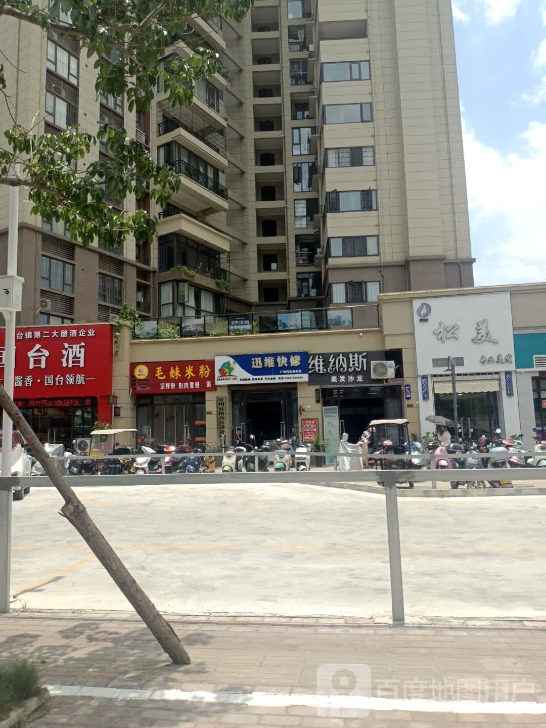 座妹毛疙佝米粉