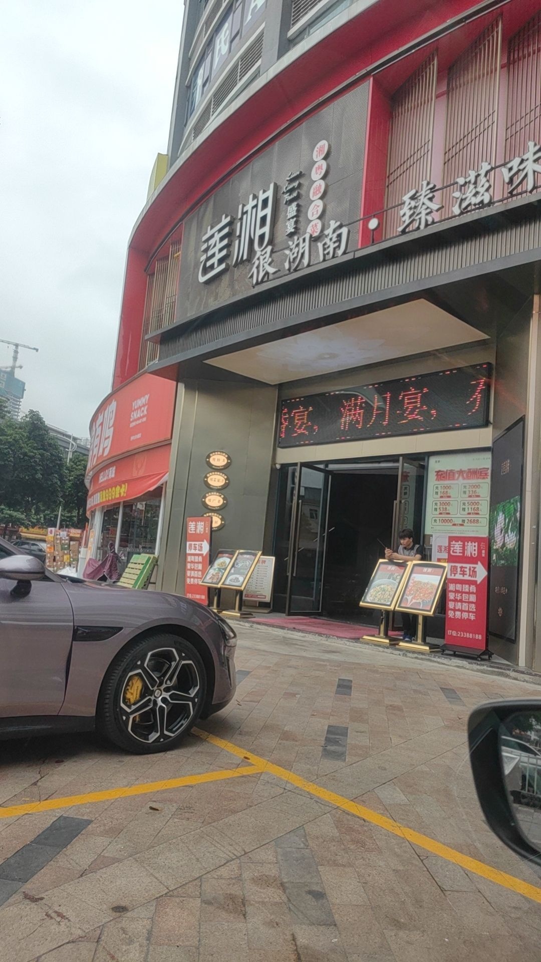 莲湘盛宴(西平店)