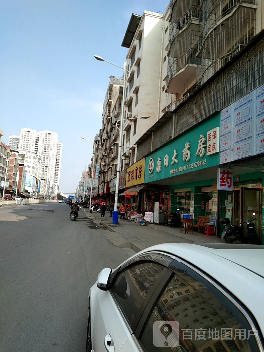 鸿运商店(东一路店)