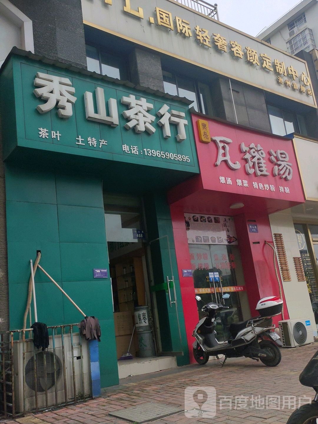 NEW LIFE国际轻奢容颜定制中心(池州旗舰店)