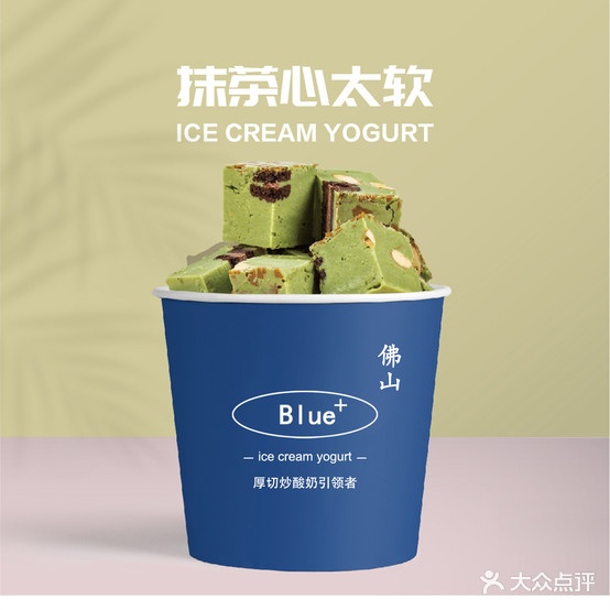 Blue+蓝恋厚切炒酸奶