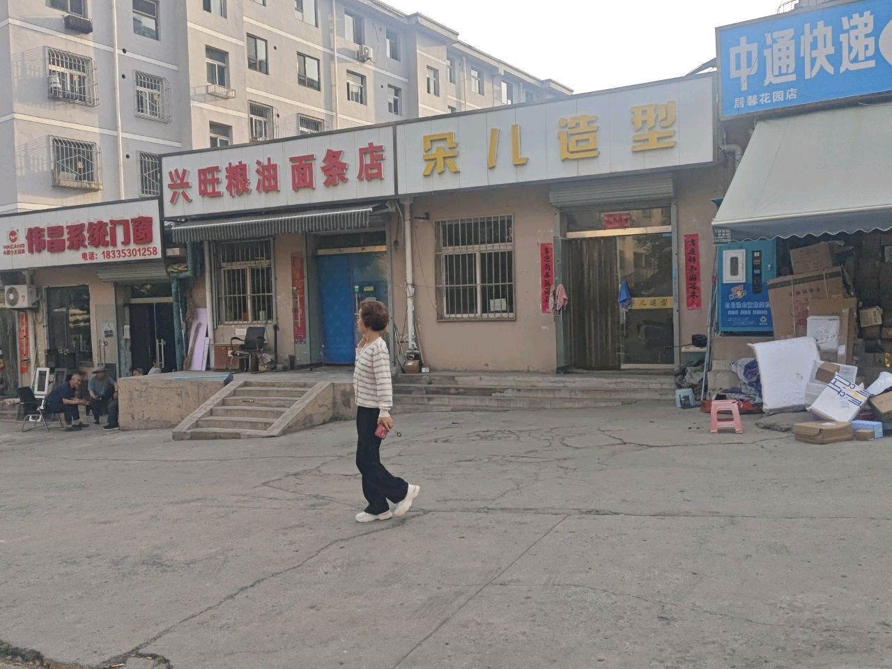 朵儿造型(巨兴小区店)
