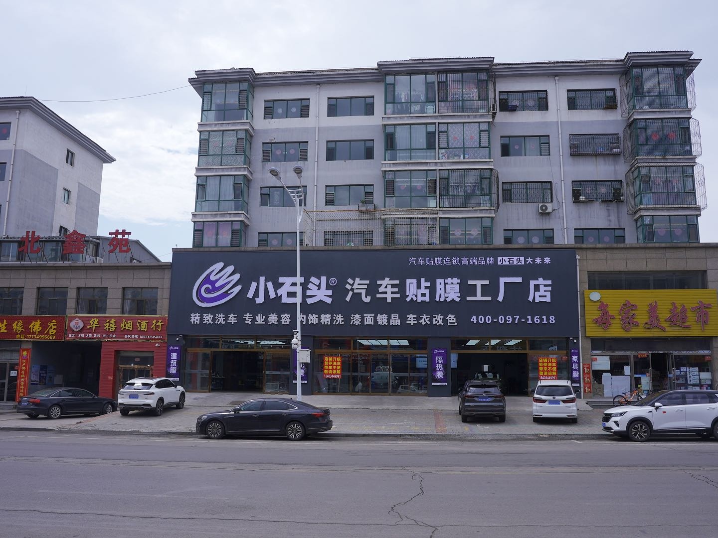 小石头汽车贴膜工厂店