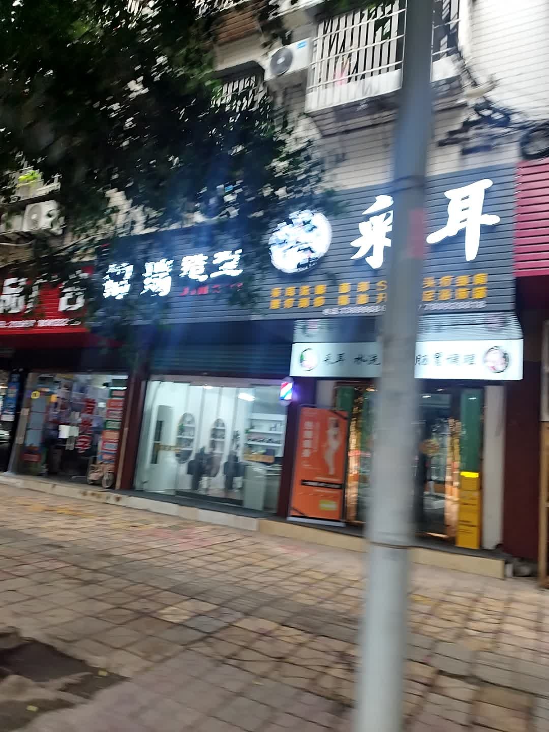 梦竹采耳(二店)