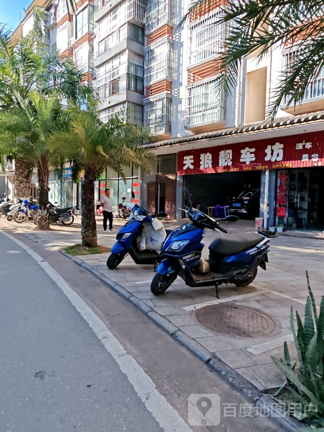天狼靓车坊